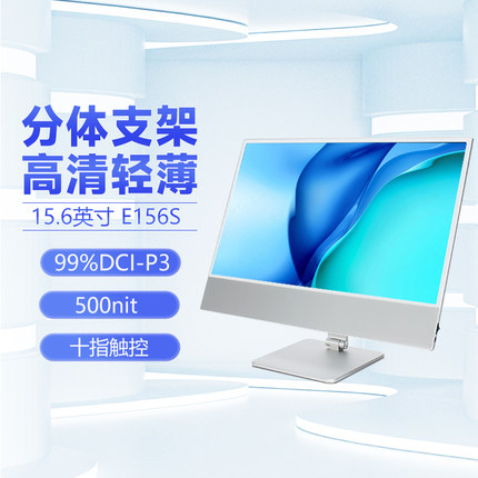 E156S触控款便携屏EIMIO便携显示器适用于macbook笔记本电脑副屏