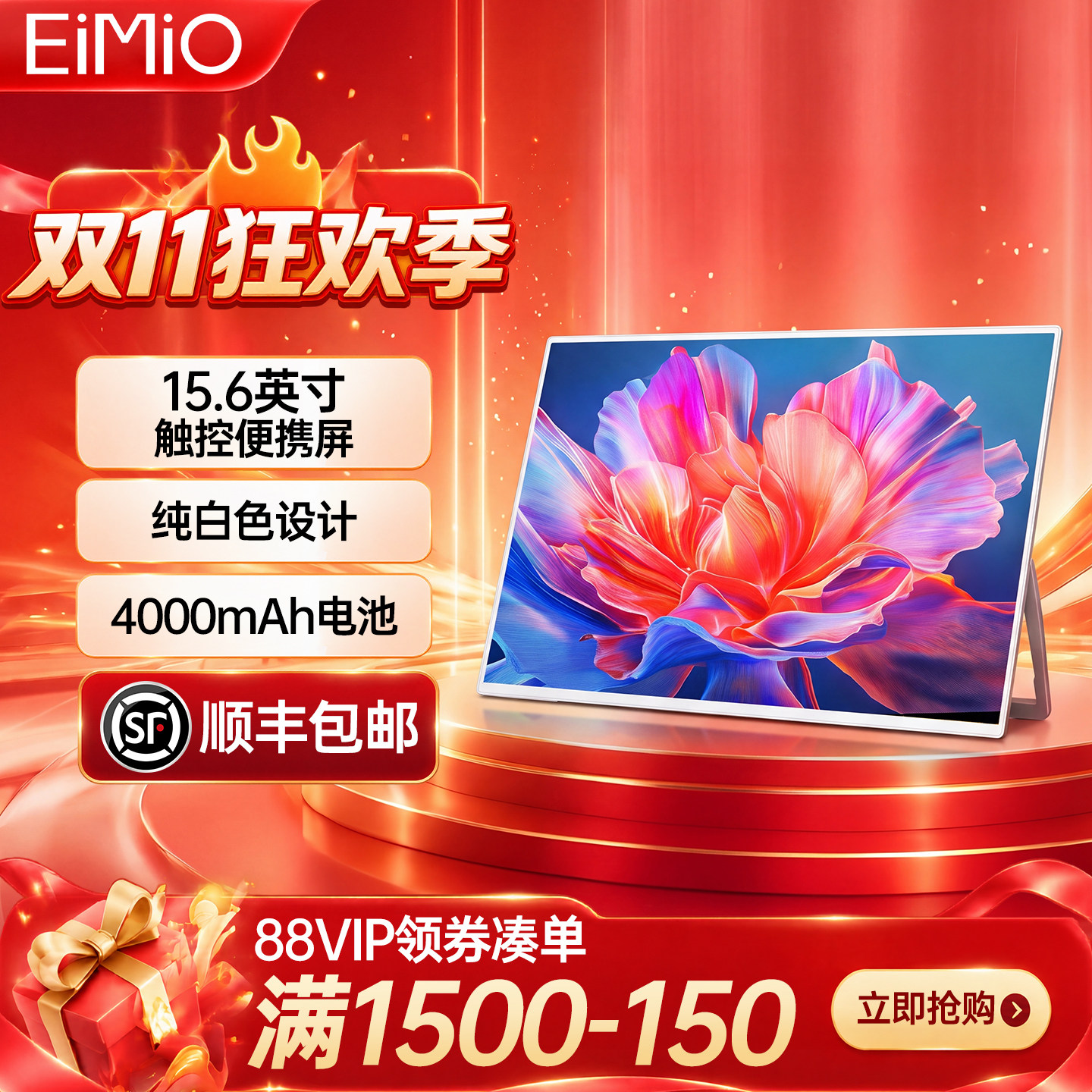 EIMIO电池触控便携式显示器白色笔记本移动办公便携屏switch副屏