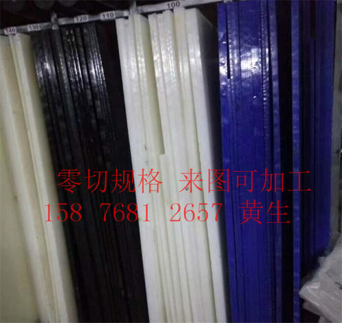 国产蓝色尼龙板 增强PA1010棒料 黑色加玻纤30%PA66+GF30板零切棒