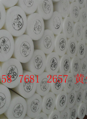 美国杜邦进口ACETAL板 乙缩醛棒 POM-H聚甲醛 5 6 8 10 12 15mm厚