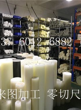 零切PE棒大直径聚乙烯实心圆棒 A级料聚丙烯110 120 130 140mm150