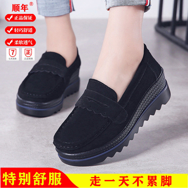 厚底休闲鞋女工作鞋浅口单鞋坡跟一脚蹬休闲女鞋松糕底中跟豆豆鞋,女鞋,松糕（摇摇）鞋,淘宝优惠券,粉丝福利购,淘宝优惠卷