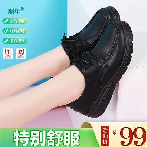 高品质乳胶垫舒适防滑真皮女鞋秋