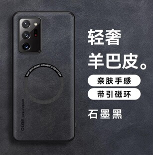 适用三星note20ultra手机壳新款note20镜头全包超薄防摔保护套车载磁吸羊巴皮galaxy高级感商务简约个性外壳