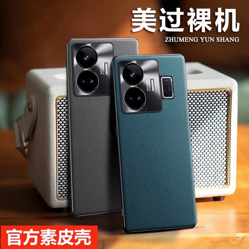 新款真我gtneo5素皮防摔壳