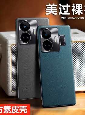 真我gtneo5手机壳新款RealmeGTNeo5金属镜头全包防摔oppo保护套Realme商务简约素皮gneo外壳gt男neo女款适用
