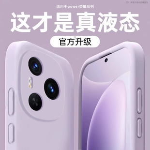 【美国进口】适用荣耀Power手机壳新款power2液态硅胶保护套全包镜头超薄防摔高级honor纯色女软外简约男