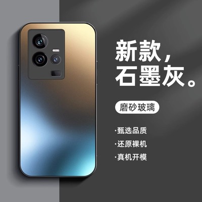 适用iqoo11磨砂玻璃全包防摔壳