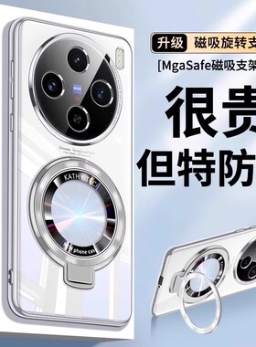 适用vivox100ultra手机壳新款镜头全包X100s透明防摔硅胶x100spro磁吸带支架x100简约男超薄女外por保护套软