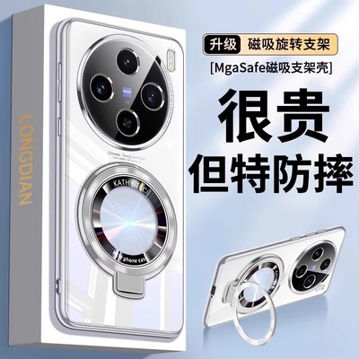 适用vivox100ultra磁吸支架壳