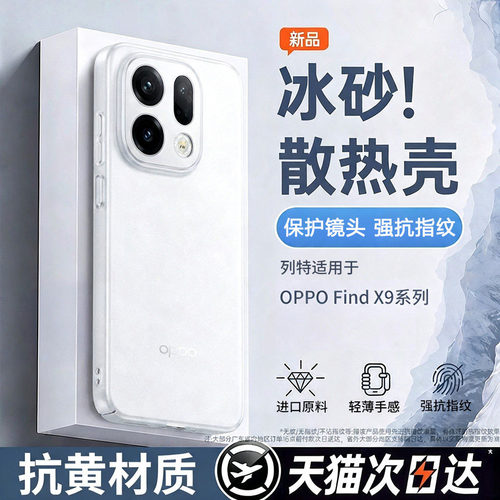 适用oppofindx9新款磨砂防摔壳