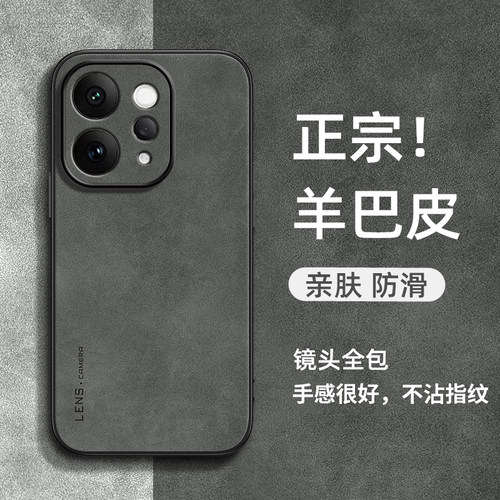 适用vivos50新款羊巴皮防摔壳