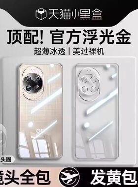 【德国进口】适用华为nova14手机壳新款nova14pro透明nova15保护套nova14ultra软硅胶全包防摔高级感超薄男外