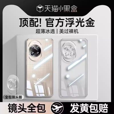 适用华为nova14/15透明防摔壳