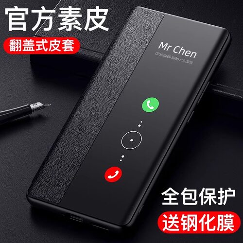 适用荣耀magic5新素皮翻盖防摔壳