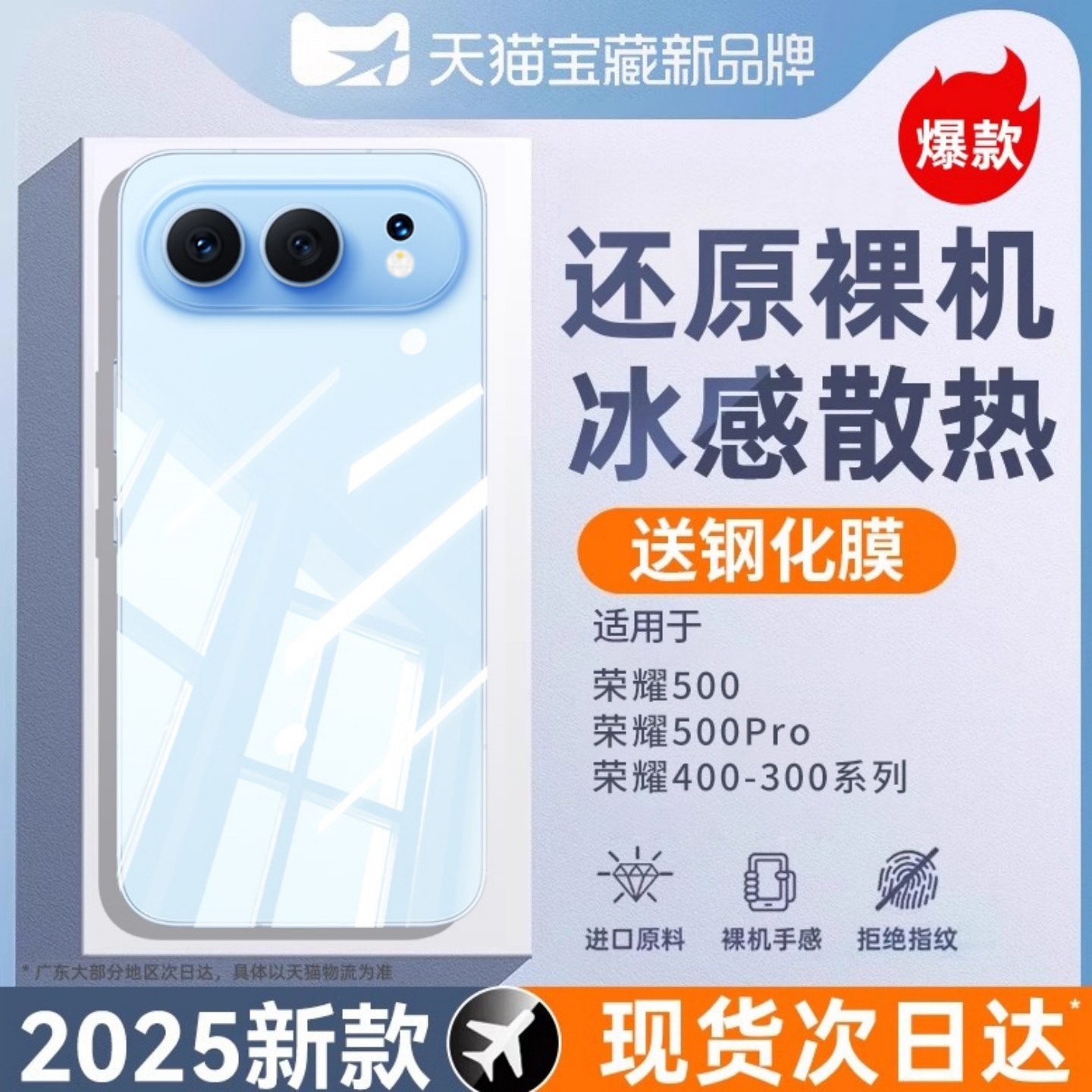 【德国进口】适用荣耀500pro手机壳新款荣耀500透明硅胶保护套超薄Honor400pro镜头全包300简约男女高级感外,3C数码配件,手机保护套/壳,淘宝优惠券,粉丝福利购,淘宝优惠卷