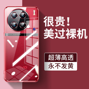 列特适用vivox90pro手机壳x90新款超薄透明外壳×90的镜头全包防摔保护套vivo软硅胶por创意高级高端超男女