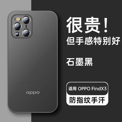 适用oppofindx3磨砂散热防摔壳