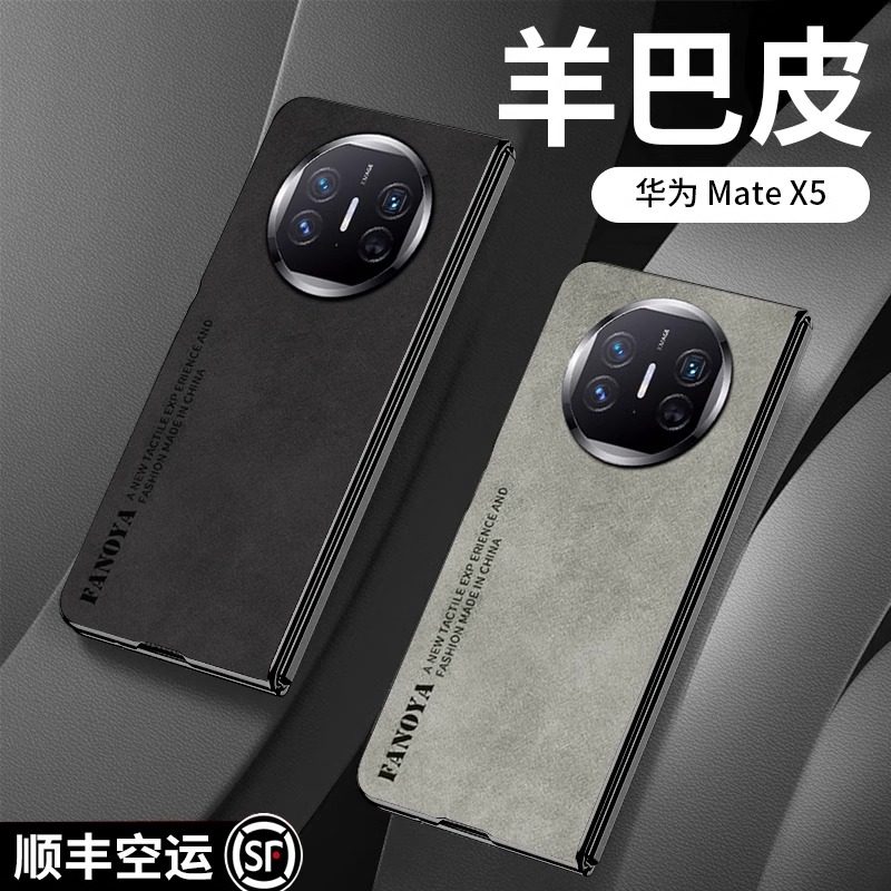 适用华为matex5手机壳防摔超薄羊巴皮MateX5典藏版保护套全包matex3新品真皮外壳X3高级感奢华皮套5G男女商务,3C数码配件,手机保护套/壳,淘宝优惠券,粉丝福利购,淘宝优惠卷
