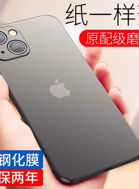 [升级钛黑色]适用苹果15手机壳新款iphone15promax新款磨砂ip15pro防摔高级感15Plus保护套MAX超薄男女散热软