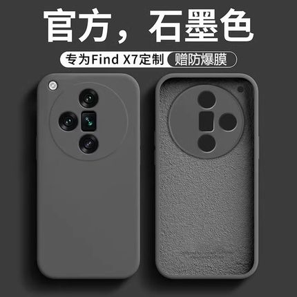 【美国进口】适用oppofindx7ultra手机壳新款FindX7液态硅胶保护套Findx7全包防摔OPPO高级简约男女商务外软