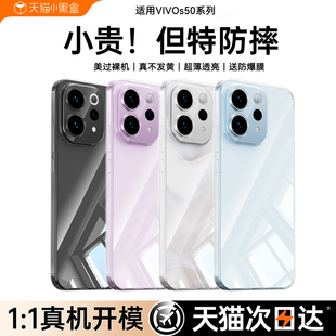 S50promini超薄透明硅胶保护套s30防摔镜头全包s20 适用vivos50手机壳新款 19高级感简约男女软外 德国进口