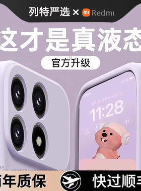 【美国进口】适用红米k70至尊版手机壳新款k70液态硅胶k70pro镜头全包保护套k70E防摔redmik简约超薄高级感软