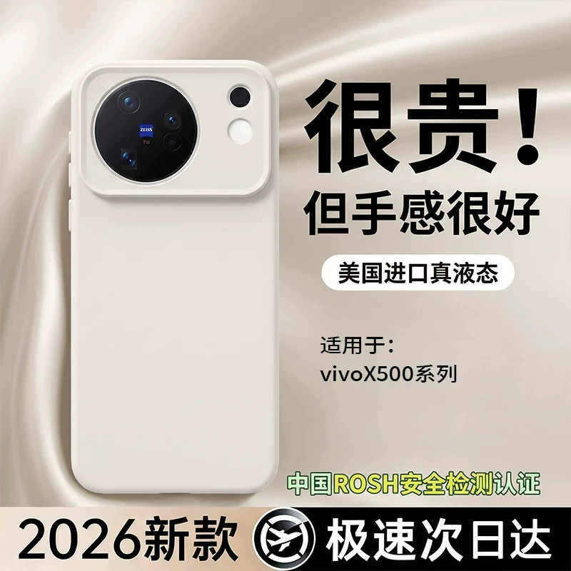 列特适用vivox500手机壳新款磁吸X500ProMax保护套液态硅胶300s全包防摔x300pro超薄3ultra高级感por男女软外