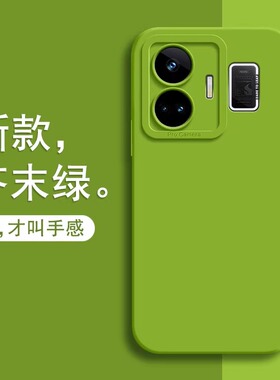 【美国进口】适用于真我GTNEO5手机壳新款GTneo5se镜头全包realmeGTneo3液态硅胶防摔保护套芥末绿高级简约壳