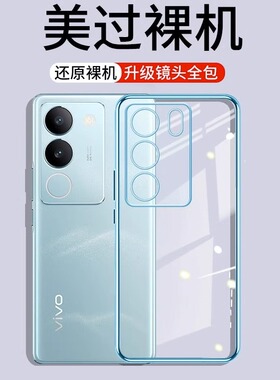 【德国拜耳】适用于vivos17t手机壳s17Pro新款s17防摔t全包vⅰvo保护套e的新品vivi透明曲屏vovis男por女是