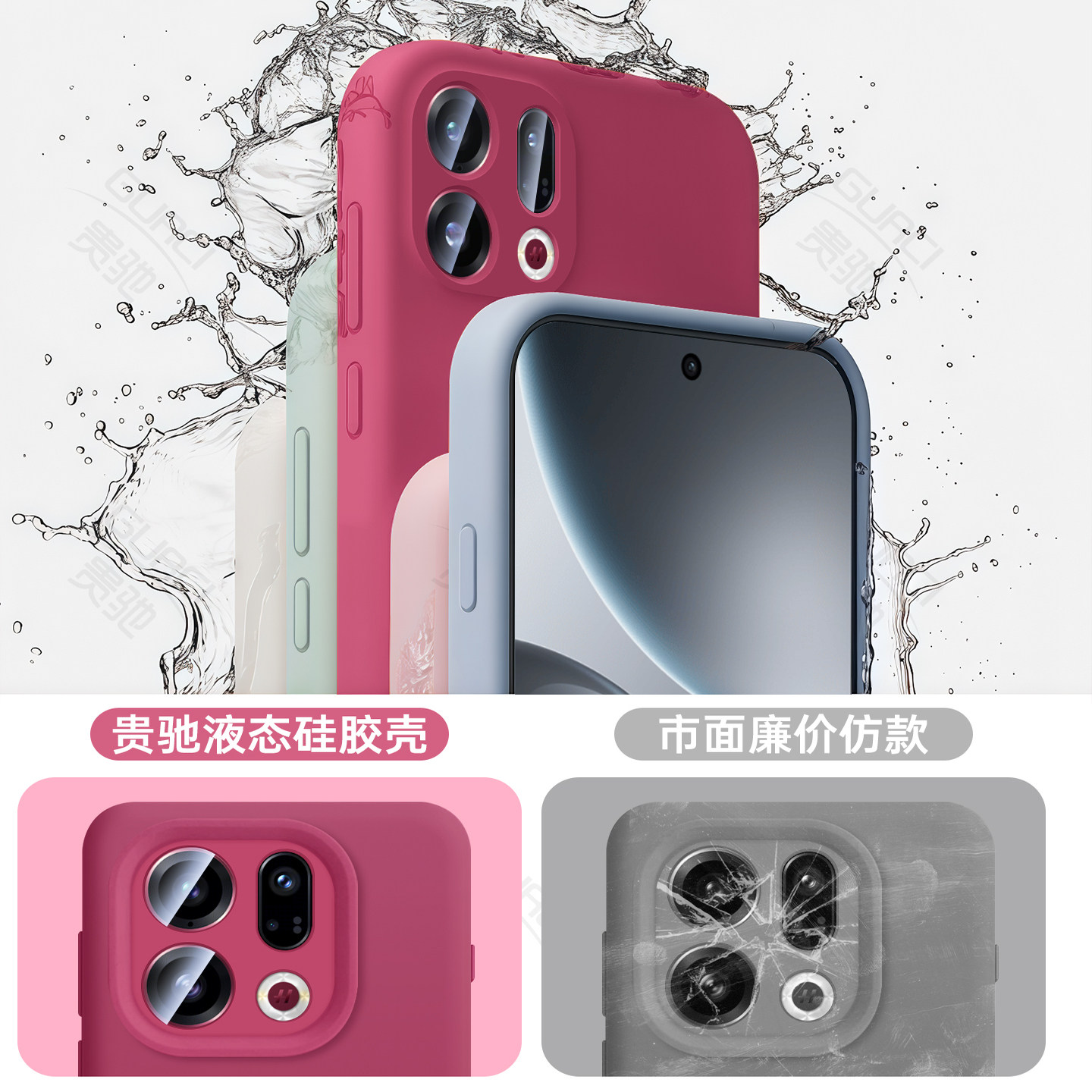 适用oppofindx9液态全包防摔壳图片