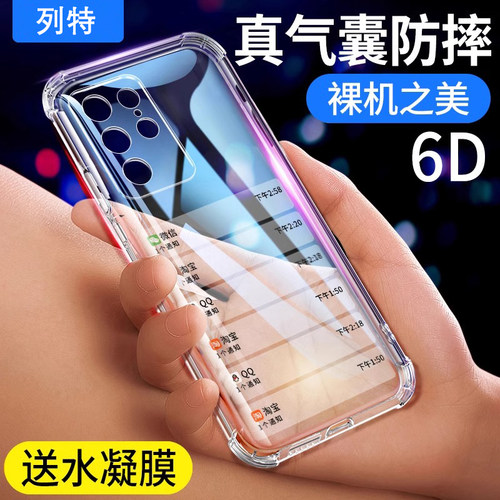 适用三星s23ultra气囊保护防摔壳