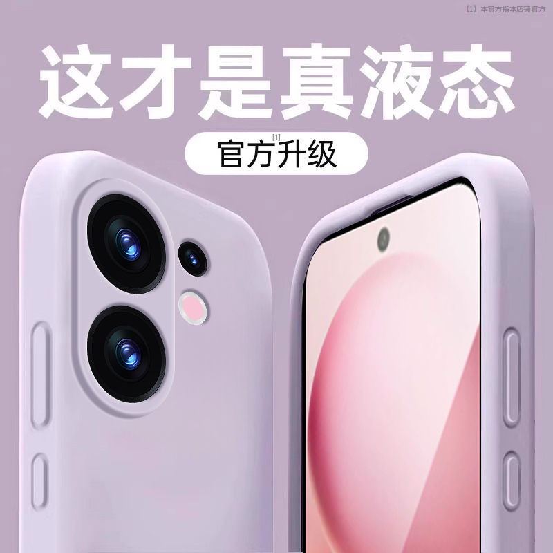 适用vivoS30新款液态硅胶防摔壳