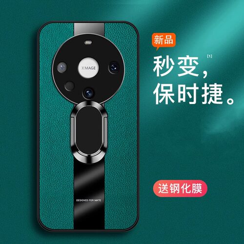 适用华为Mate60保时捷设计防摔壳