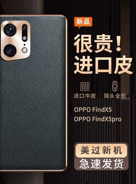 适用于oppofindx5手机壳oppo findx5pro新款十字皮纹保护套find x5镜头全包防摔男士女款高级感商务皮质