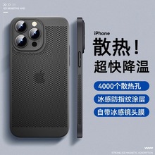 适用苹果15手机壳新款15pro透气iPhone14夏季超薄磨砂ip13防摔11自带镜头膜13pro男女保护套高级感网格12夏天