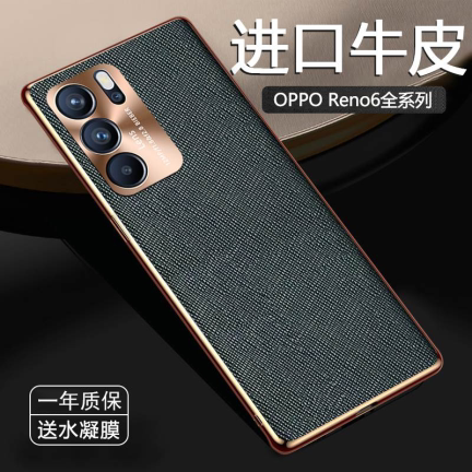 适用OPPOreno6系列真皮防摔壳