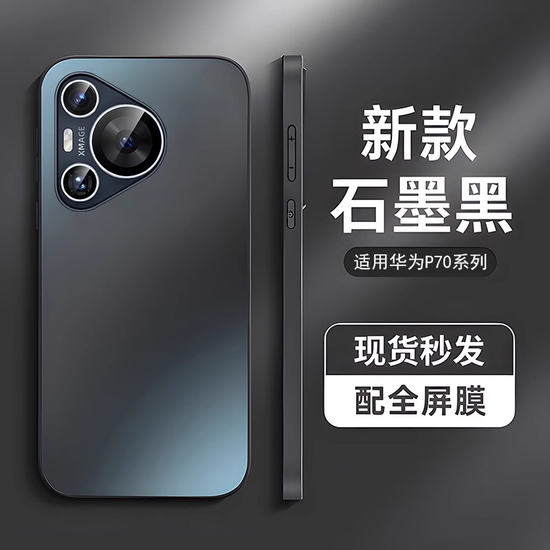 适用华为pura70磨砂玻璃防摔壳