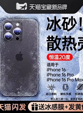 适用苹果16promax手机壳16新款15pro磨砂ip13promax镜头全包14pro保护套防摔12pm高级感超薄简约11男女por外