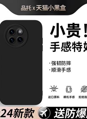 适用小米civi4pro液态硅胶防摔壳