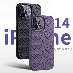 列特适用于苹果14手机壳透气散热iphone13pro简约12promax防摔耐磨bv编织皮壳11全包网红硅胶软壳por女14plus