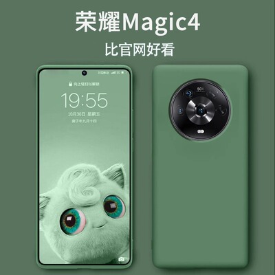 适用荣耀magic4真液态硅胶防摔壳