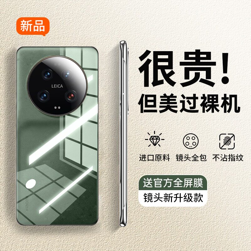 适用新款小米13无边框防摔壳