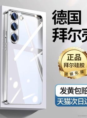 适用三星S23Ultra手机壳透明S23新款S22U超薄防摔S21+全包保护套GalaxyS20限量版硅胶Samsung简约个性S22男女
