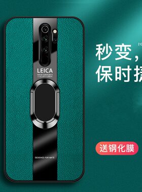 适用红米note8保时捷磁吸防摔壳