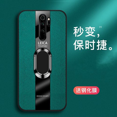 适用红米note8保时捷磁吸防摔壳