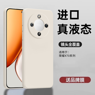適用榮耀X70手機殼新款 高級感簡約 X70i液態硅膠保護套x60鏡頭全包防摔x60pro超薄散熱X50簡約男女60i純色軟
