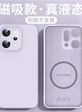 适用opporeno14pro手机壳新款Reno14液态硅胶磁吸保护套镜头全包reno13超薄防摔12Pro散热男女简约11纯色软外