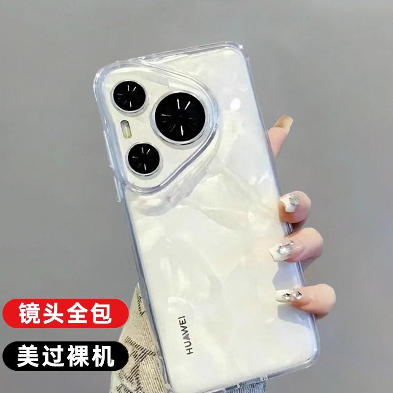 【德国拜耳】适用华为pura70pro手机壳新款pura70超薄透明pura70ultra硅胶保护套全包简约p70pro+防摔p60pro,3C数码配件,手机保护套/壳,淘宝优惠券,粉丝福利购,淘宝优惠卷
