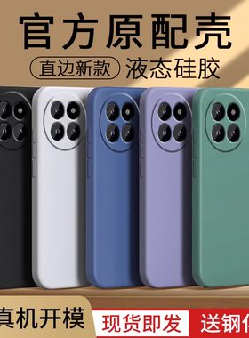适用小米civi4pro液态硅胶防摔壳
